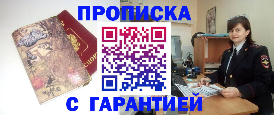 временная регистрация собственник в Кудрово