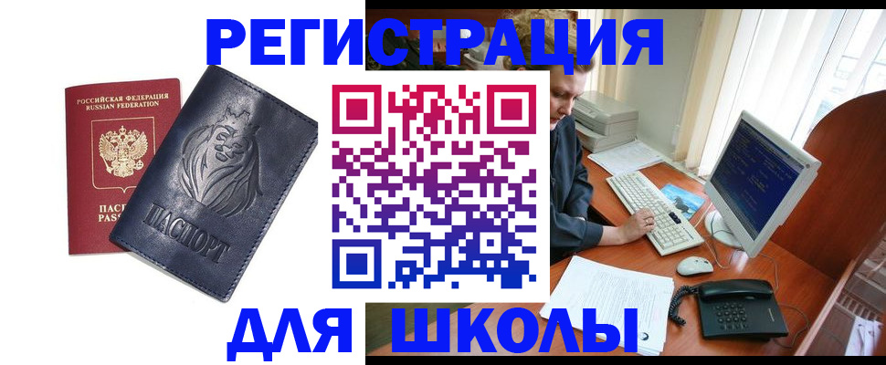 временная регистрация надежно в Кудрово